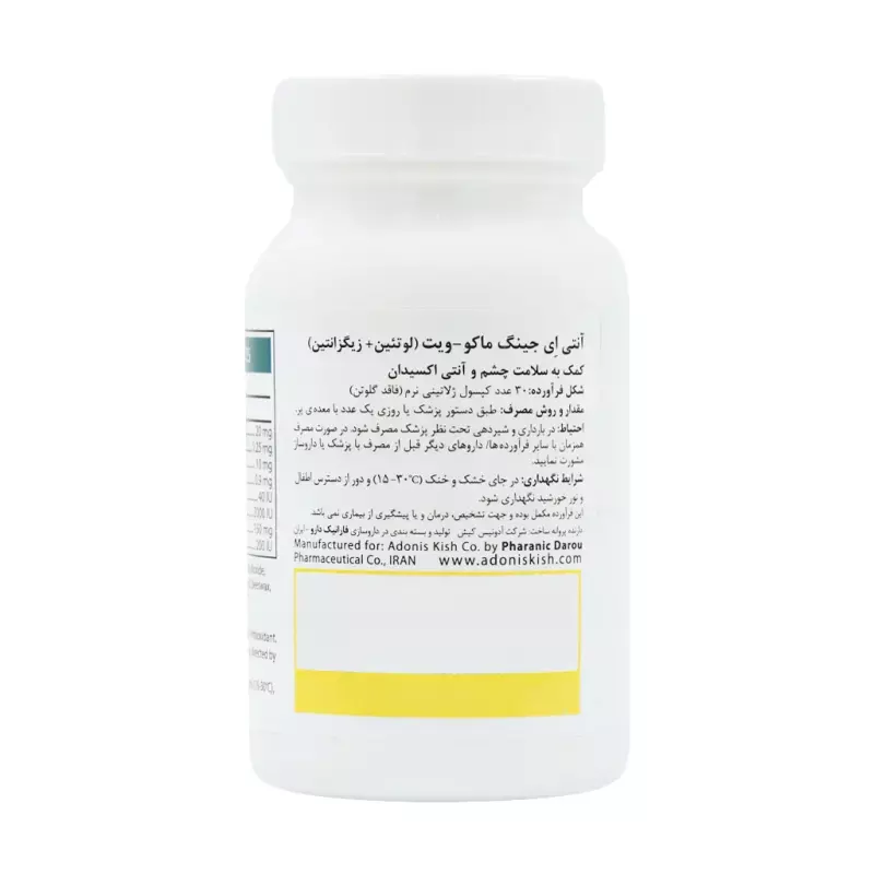 کپسول ماکوویت آنتی ایجینگ 30 عددی