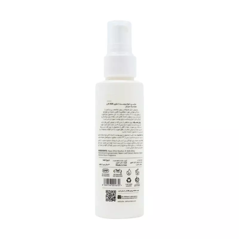 اسپری دافع حشرات سی گل 100 میلی لیتر