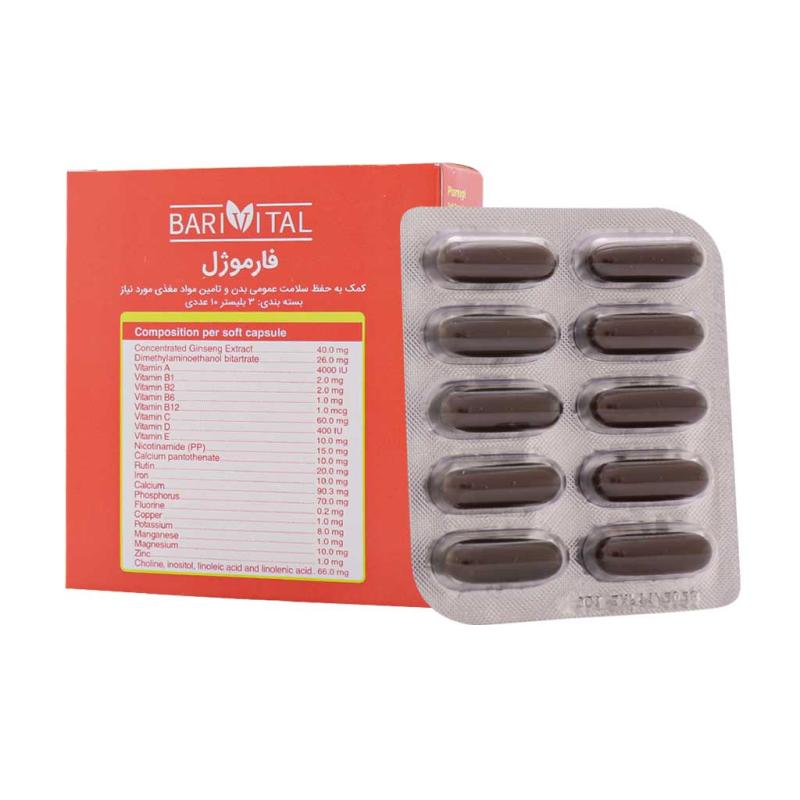 کپسول فارموژل باریویتال 30 عددی