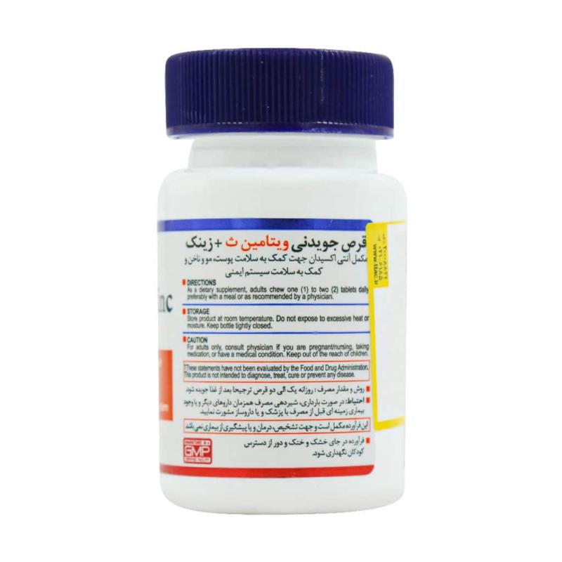 قرص جویدنی ویتامین سی + زینک هلث برست 30 عددی