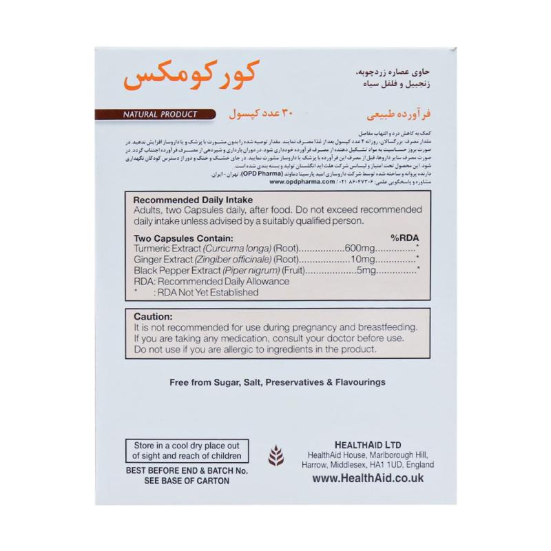 کپسول کورکومکس هلث اید 30 عددی