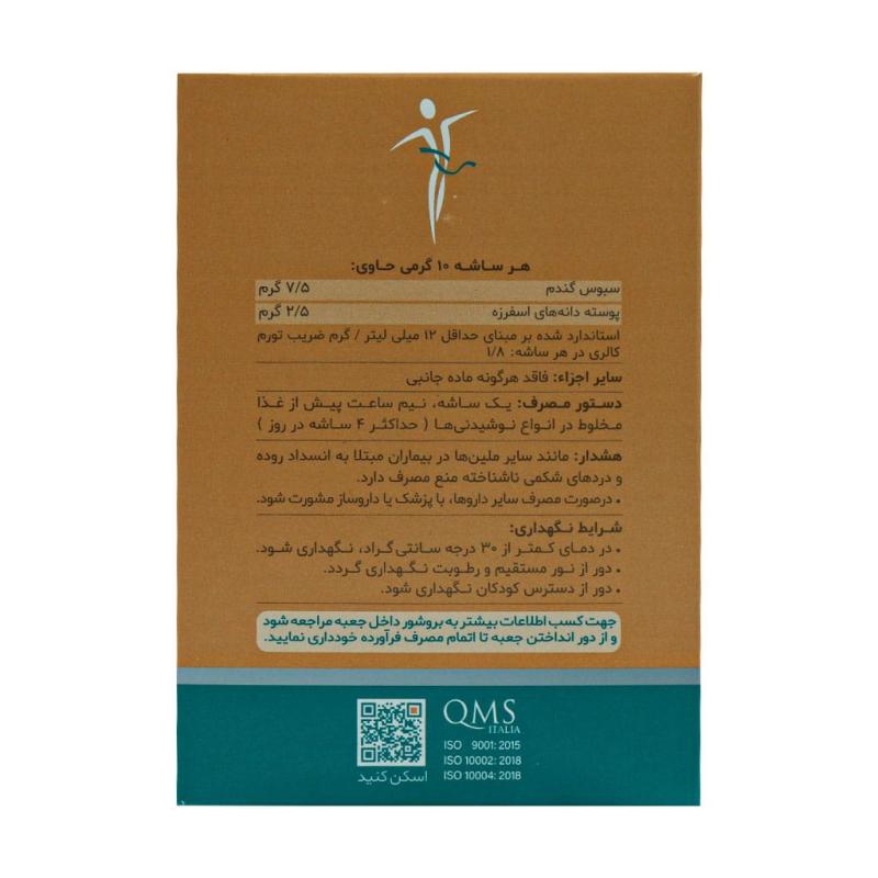 پودر پی برن دینه بدون طعم  ساشه 20 عددی