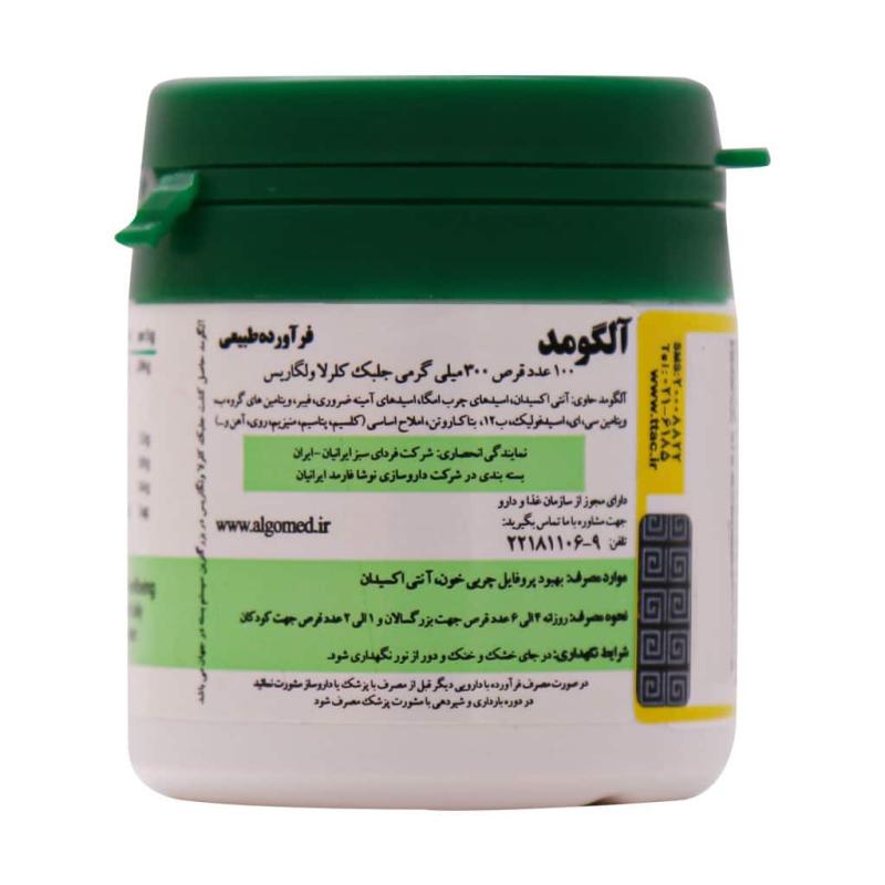 قرص آلگومد  100 عددی