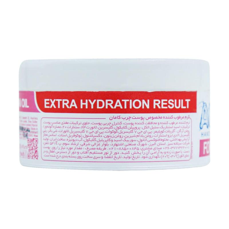 کرم دست و صورت پوست چرب کامان فاقد چربی 240 میلی لیتر