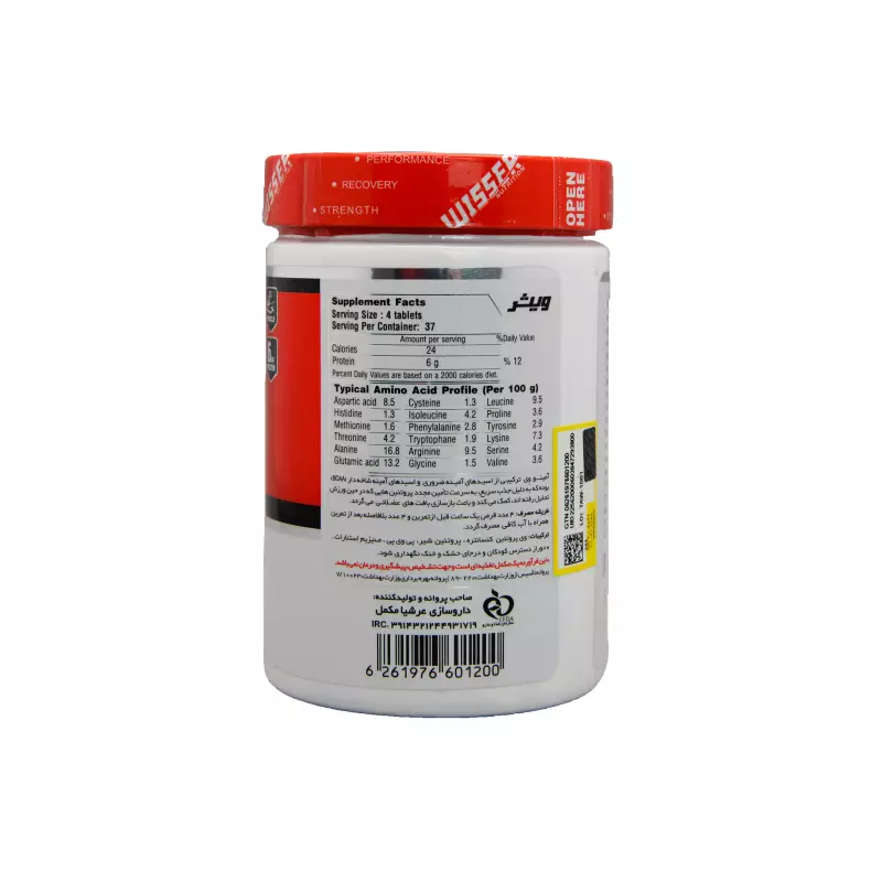 قرص آمینو وی طعم موز ویثرنوتریشن 150 عددی