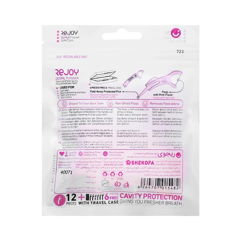 نخ دندان کمانی ریجوی  کد 723