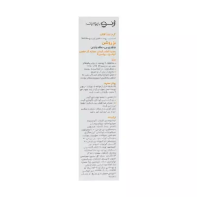 کرم ضد آفتاب SPF50 بژ روشن ژنوبایوتیک پوست چرب 50 گرمی