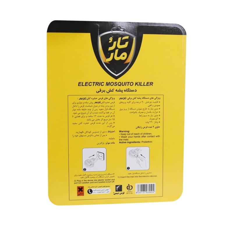 دستگاه قرص حشره کش