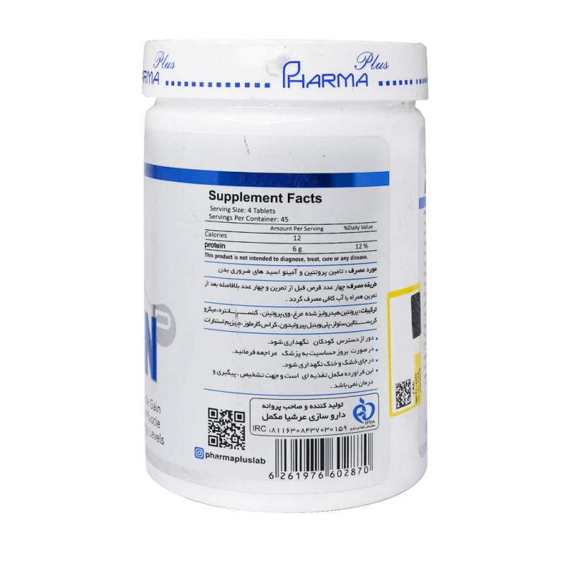 قرص آمینو چیکن فارما پلاس 180 عددی
