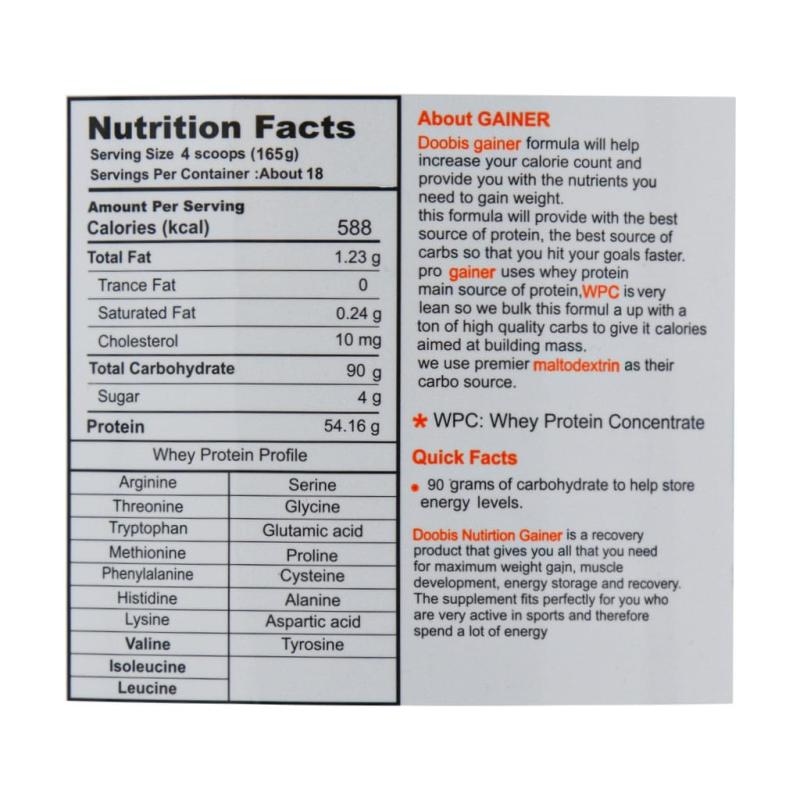 پودرگینر دوبیس طعم  کاکائو 3000 گرمی