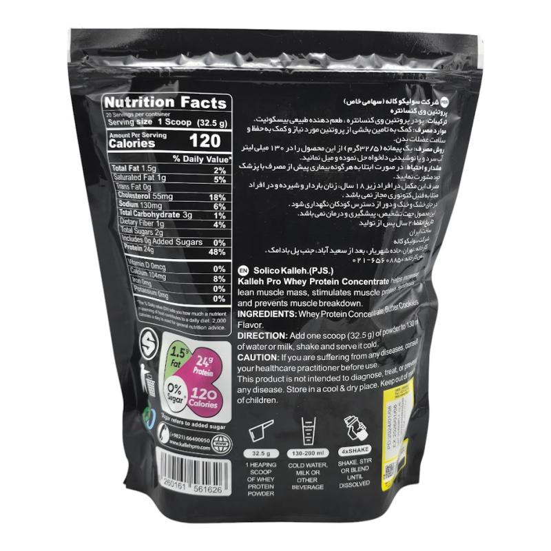 پودر پروتئین وی 100 درصد کاله پرو طعم شکلاتی 650 گرمی