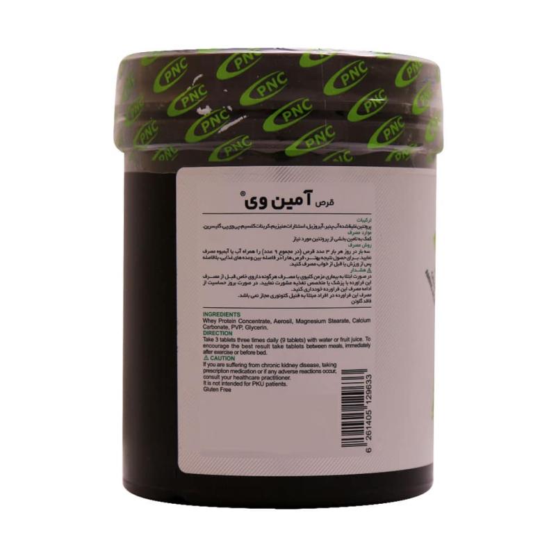 قرص آمینو وی 4600 شکلاتی کارن 243 عددی