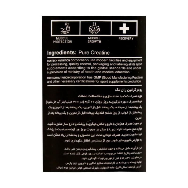 پودر کراتین مونوهیدرات رانتک 300 گرمی