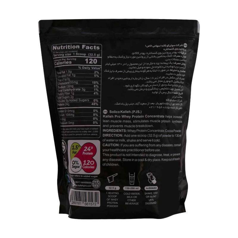 پودر پروتئین وی 100 درصد کاله پرو طعم  کوکی 650 گرمی