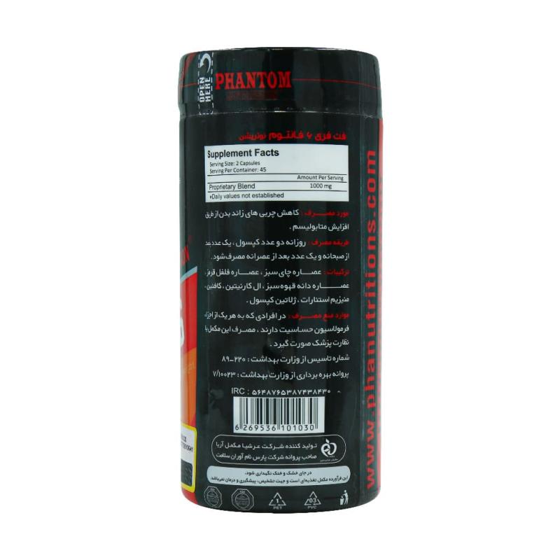 کپسول فت فری 6 فانتوم نوتریشن