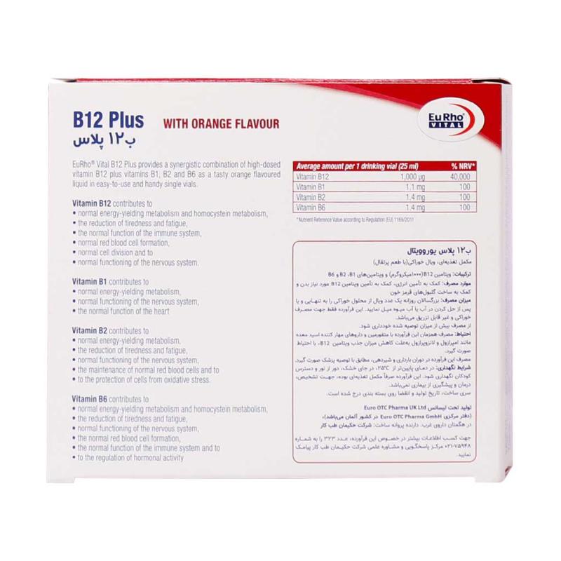 ویال خوراکی ویتامین B12 پلاس یوروویتال 6 عددی