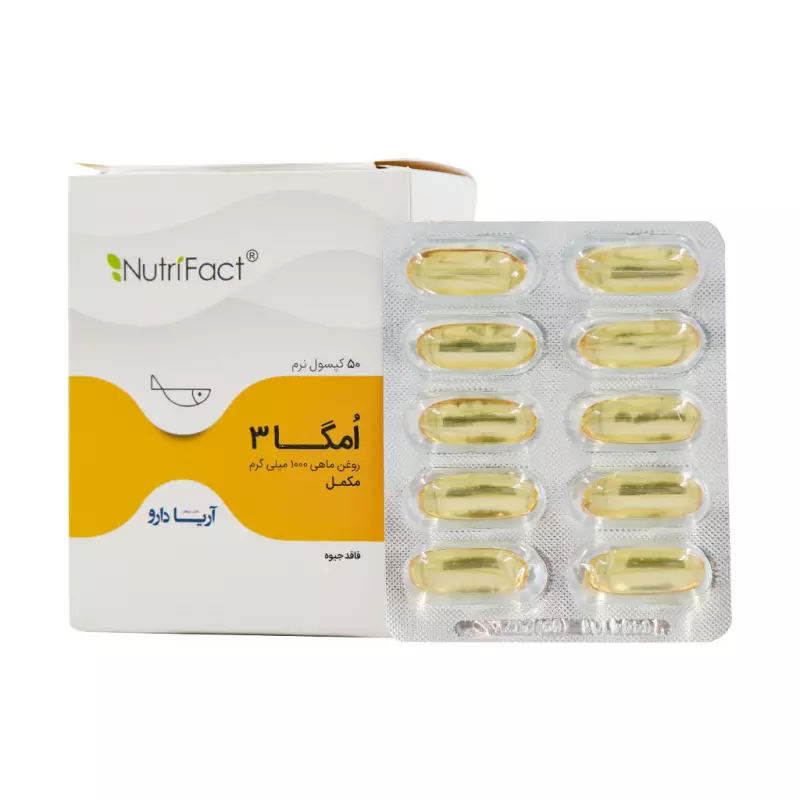 کپسول نرم امگا 3 1000 میلی گرم آریا دارو 50 عددی