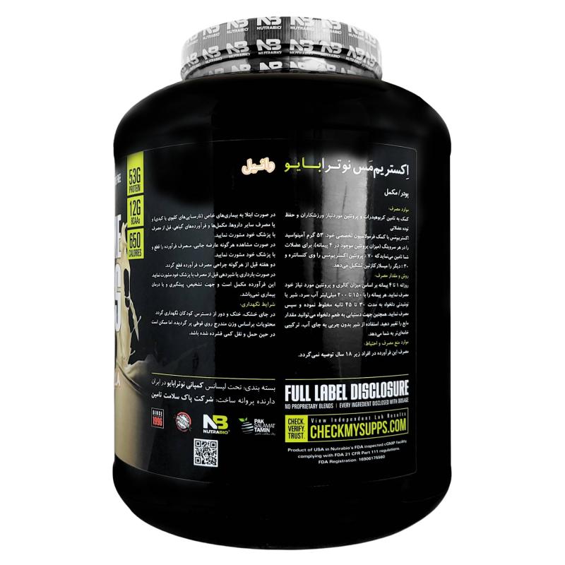 پودراکستریم مس گینرنوترابایو طعم وانیل 2722 گرمی