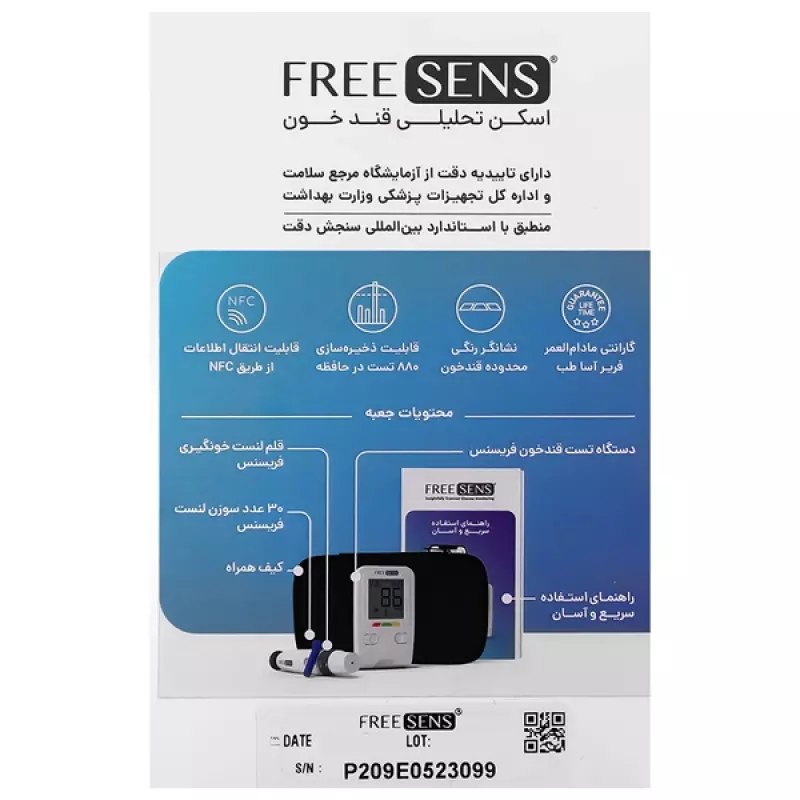 دستگاه تست قند خون فریسنس
