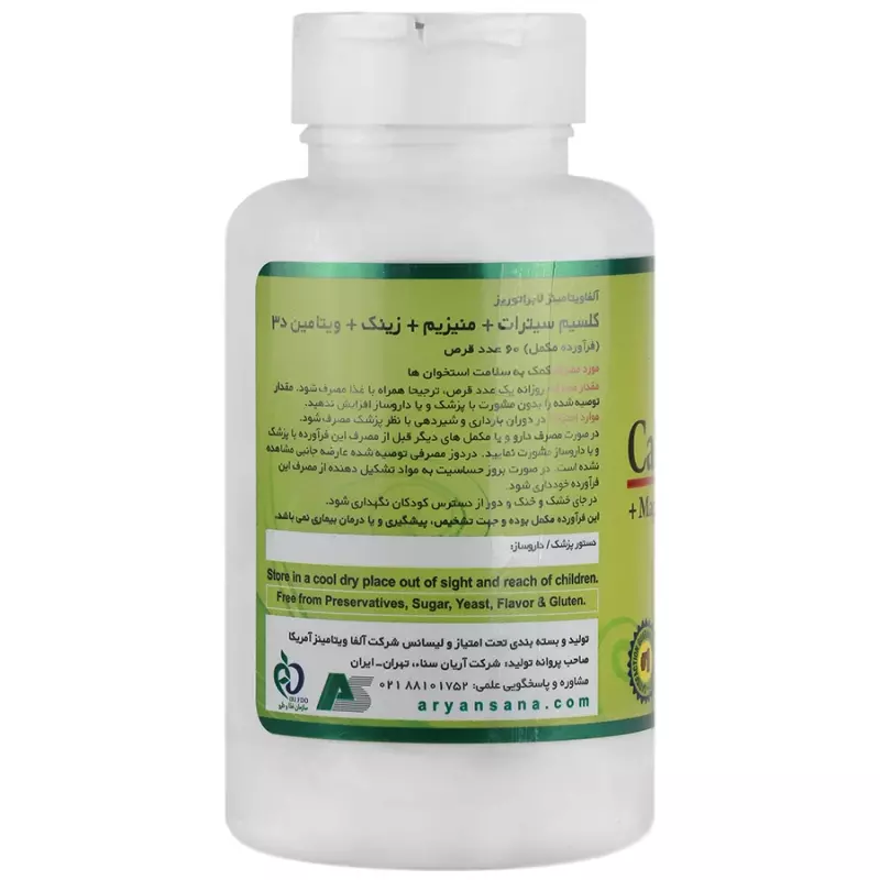 قرص کلسیم سیترات منیزیم زینک و ویتامین D3 آلفا ویتامینز 60 عددی