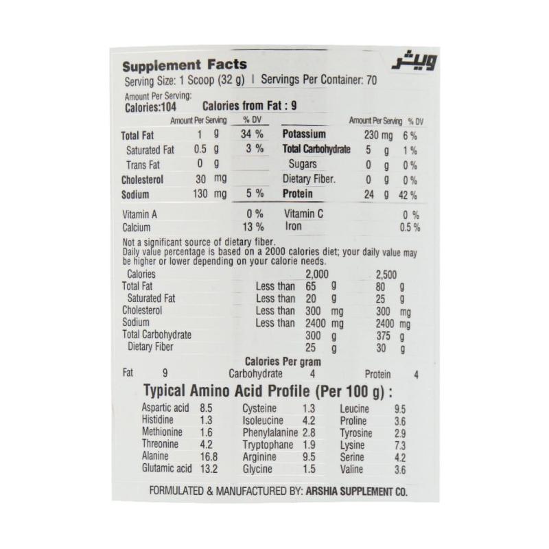 پودر پروتئین وی ویثرنوتریشن طعم شکلاتی 2270 گرمی