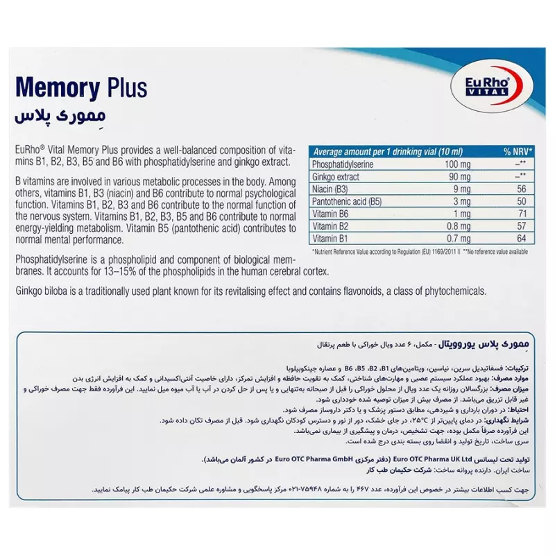 ویال خوراکی مموری پلاس یوروویتال 6 عددی