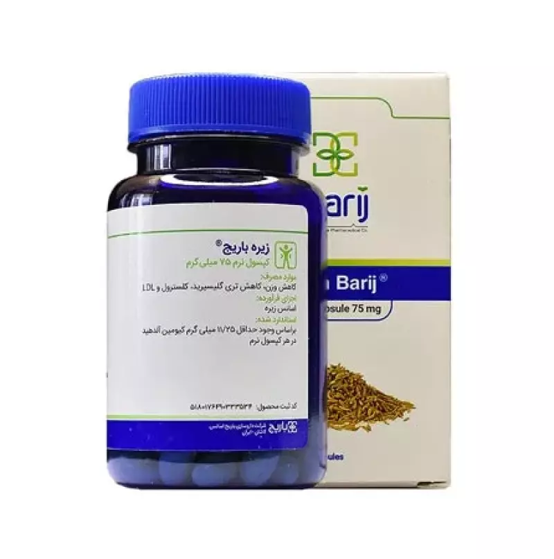 کپسول نرم زیره 75 میلی گرم باریج اسانس 60 عددی