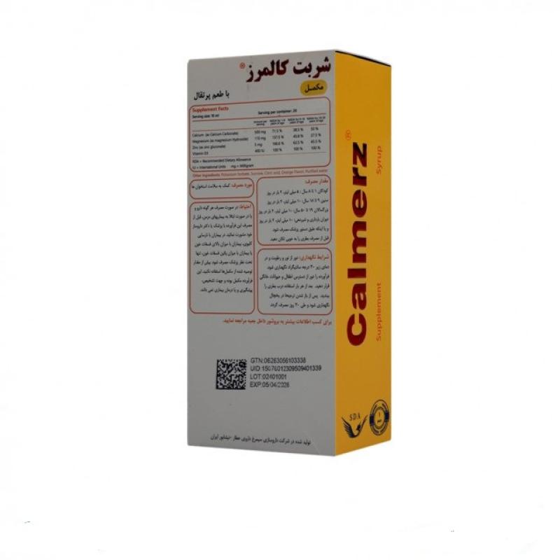 محلول خوراکی کالمرز سیمرغ دارو عطار 240 میلی لیتر