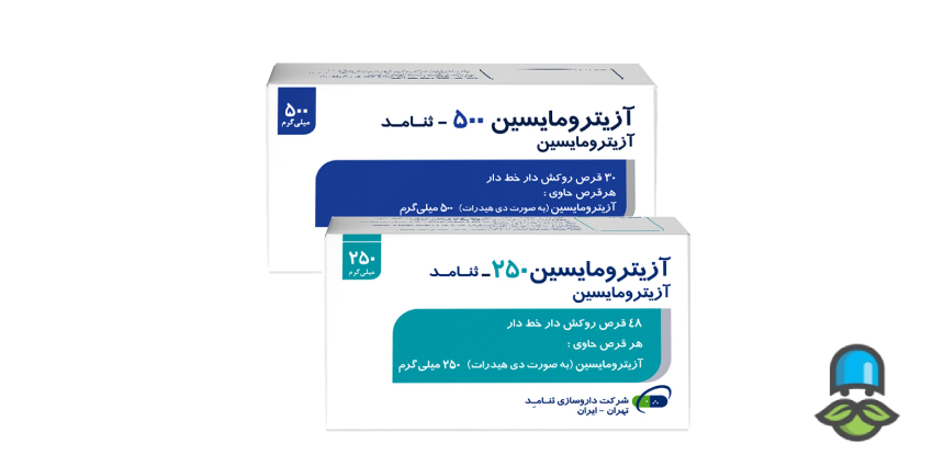 عوارض جانبی داروی آزیترومایسین و علائم هشدار