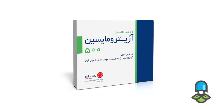 چه کسانی نباید آزیترومایسین مصرف کنند؟