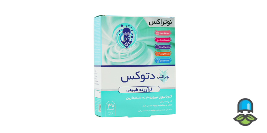عوارض جانبی، تداخلات دارویی و دوز مصرف مکمل دتوکس