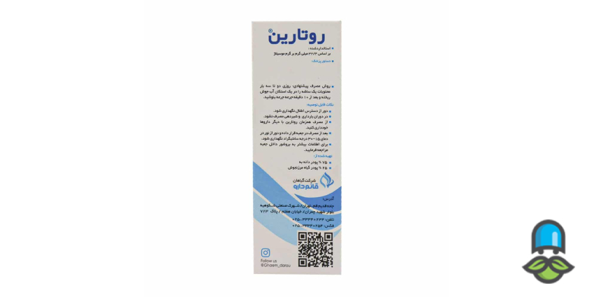 آشنایی با عوارض و تداخلهای دارویی