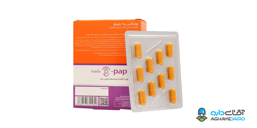 قرص بتا پاپیلو چه کاری در بدن انجام می‌دهد؟