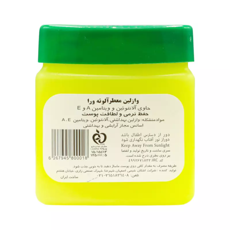 وازلين معطر آلوئه ورا وسيم  قوطي 125 ميلی لیتر