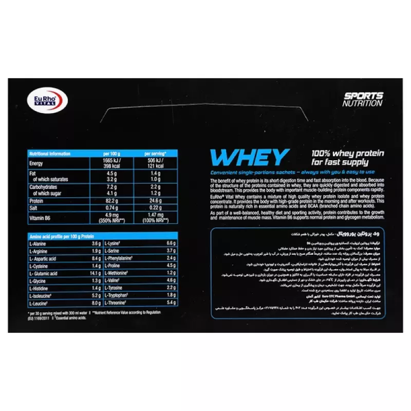 ساشه وی پروتئین با طعم شکلات یوروویتال بسته 12 عددی