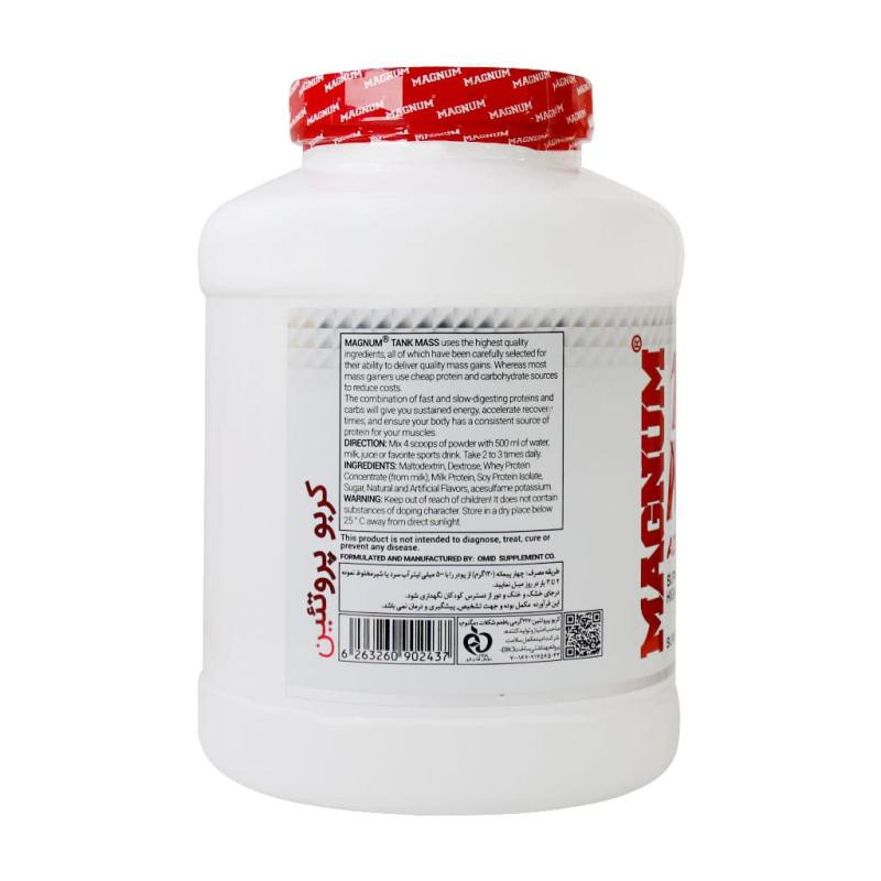 پودر گينر تانک مس مگنوم  طعم کوکيز کرم 2270 گرم