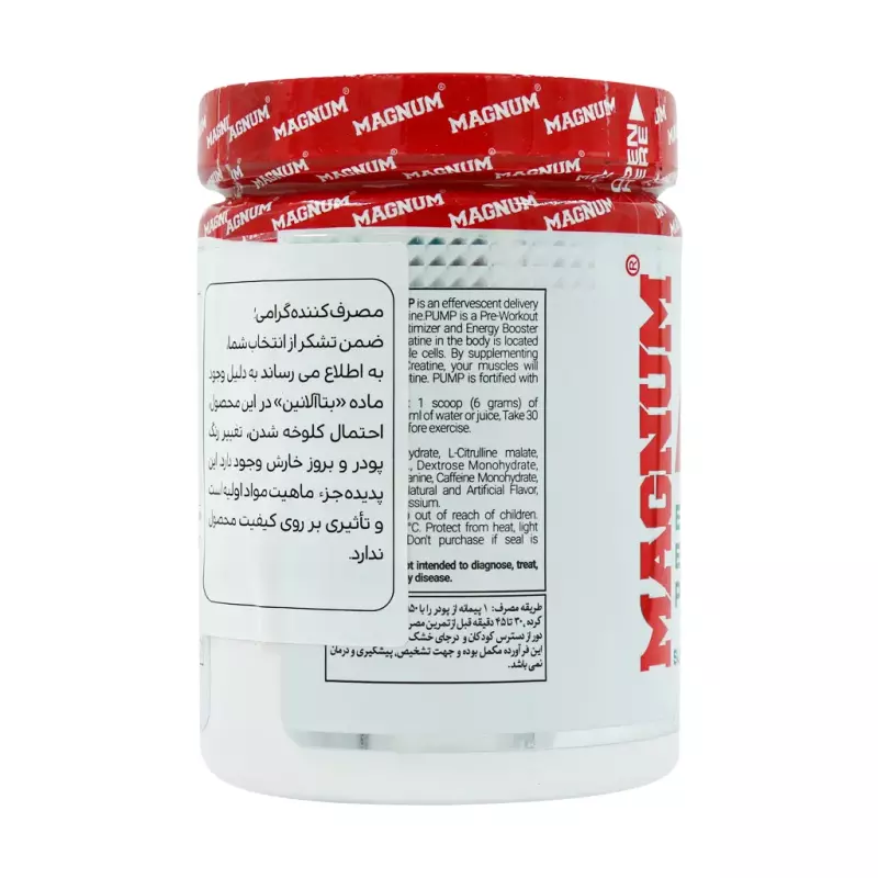 پودر پمپ مگنوم طعم لیمو 600 گرمی