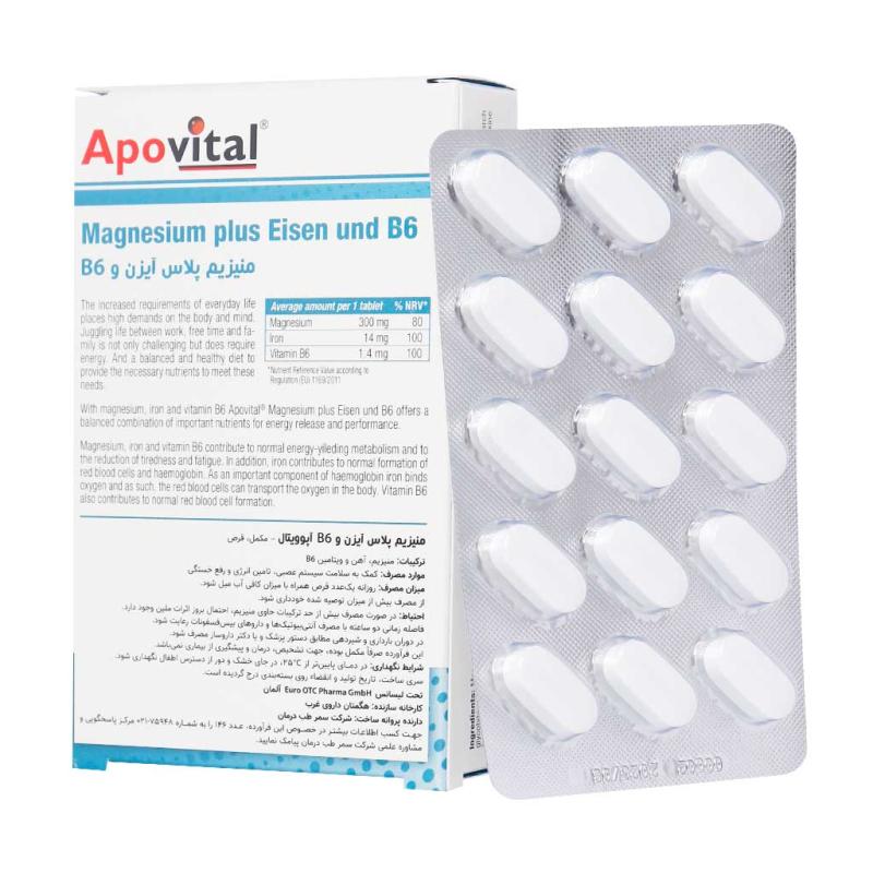 منیزیم پلاس آیزن و ب6 آپوویتال