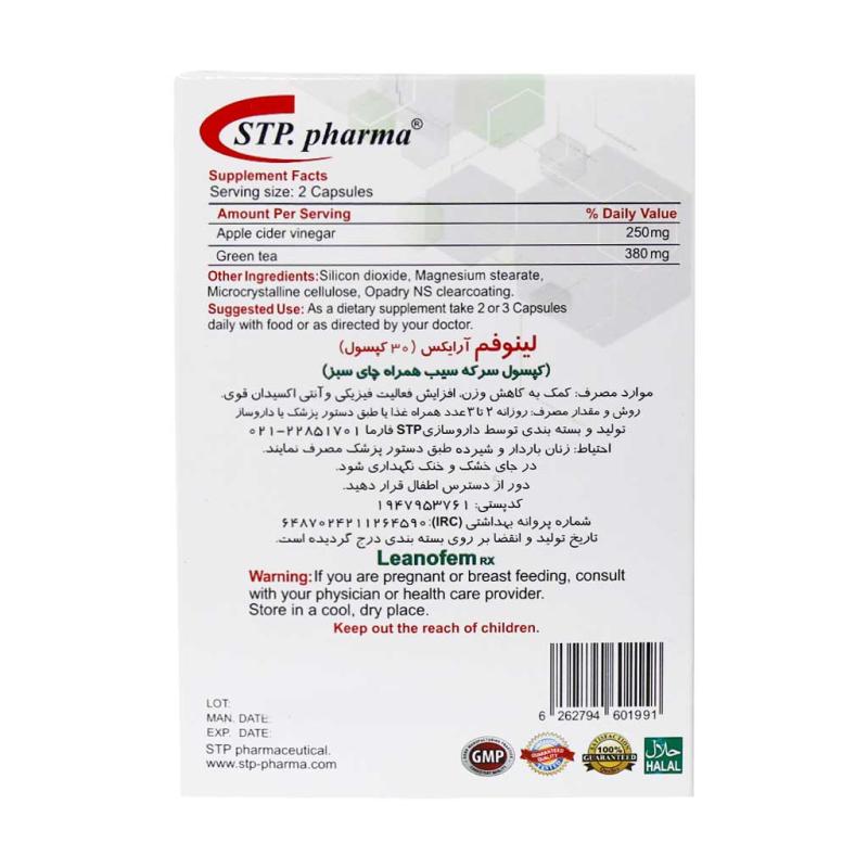 کپسول لینوفم آرایکس اس تی پی فارما 30 عدد
