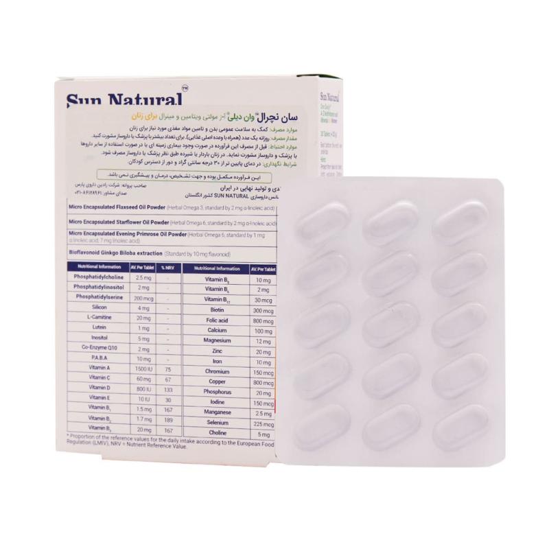 مولتی ویتامین و مینرال وان دیلی بانوان  سان نچرال قرص 30 عددی