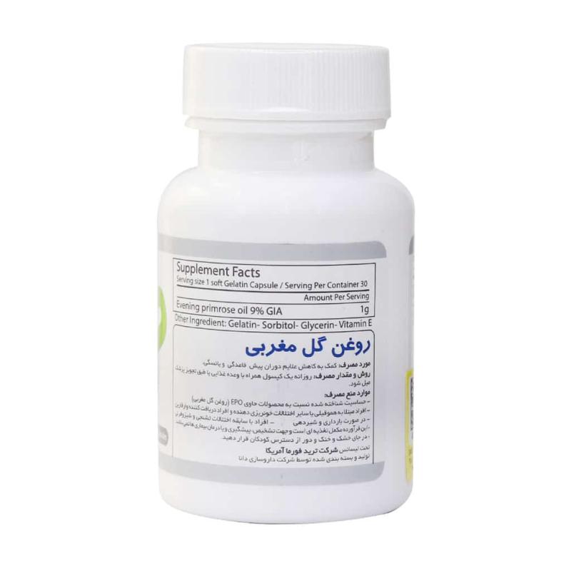 روغن گل مغربی ترید فورما