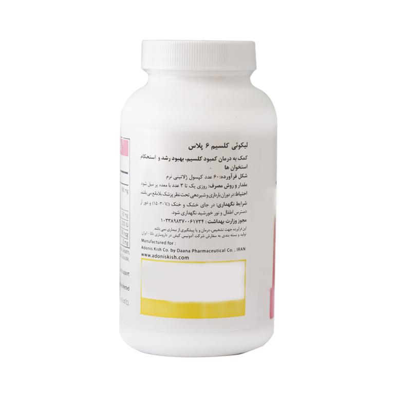 لیکوئی کلسیم 6 پلاس آنتی ایجینگ 60 عددی