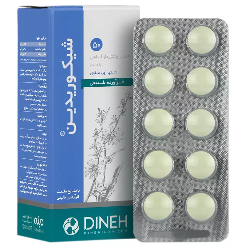 قرص شیکوریدین دینه 50 عددی