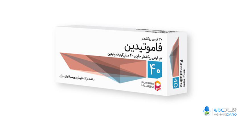 قرص فاموتيدين برای معده؛ صفر تا صد نکات مهم