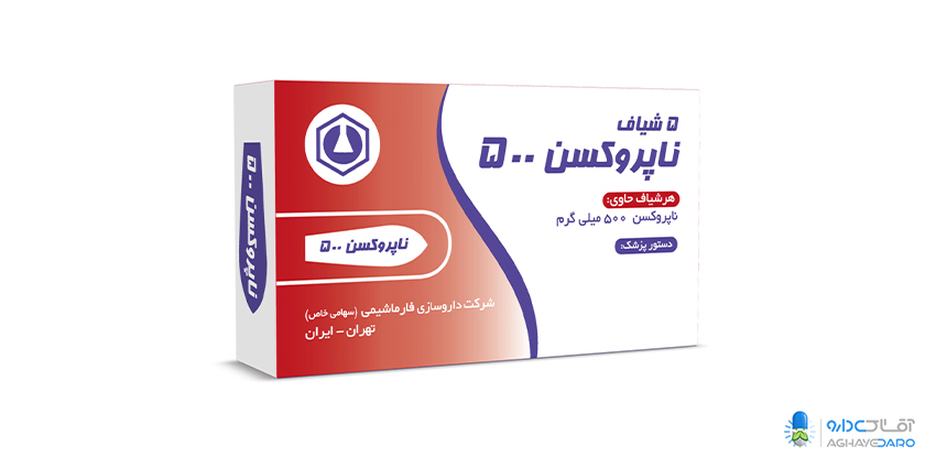 چرا قرص ناپروکسن برای درد قاعدگی انتخاب مناسبی است؟