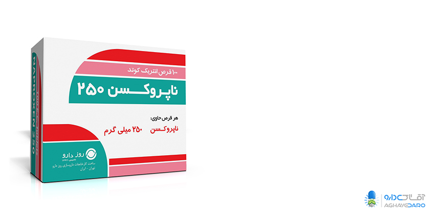 مهمترین عوارض جانبی قرص ناپروکسن