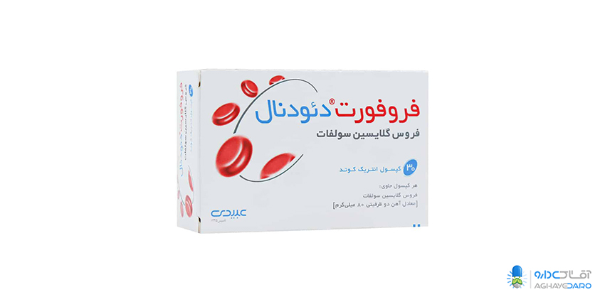 ترکیبات اصلی فروفورت دئودنال کدامند؟