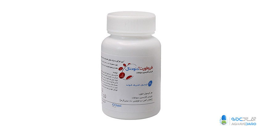 ویژگیهای منحصر به فرد کپسول ferro fort duodenal
