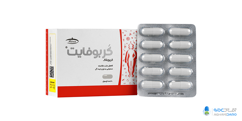 مهمترین فواید قرص کربوفایت