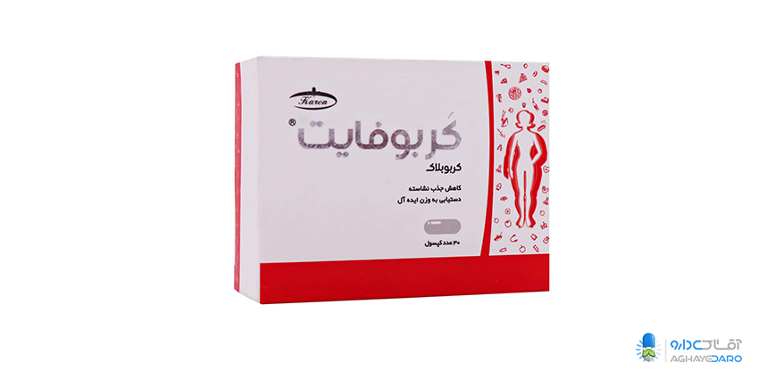 بررسی ترکیبات قرص کربوفایت و نحوه عملکرد آن